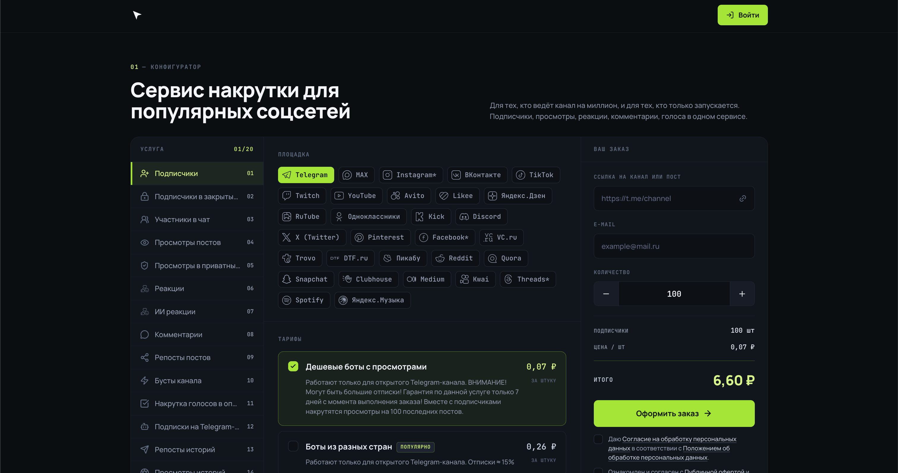 Снимок экрана 2026-08-28 в 20.41.55