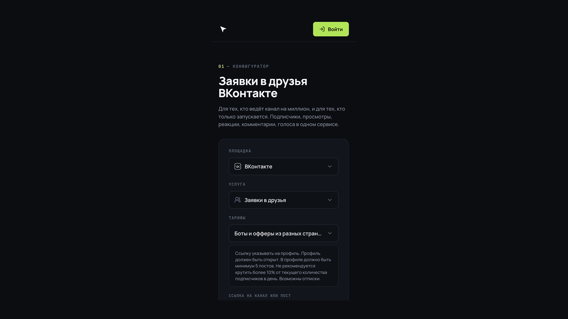 Мобильная версия формы заказа ПЕРЕКЛИК