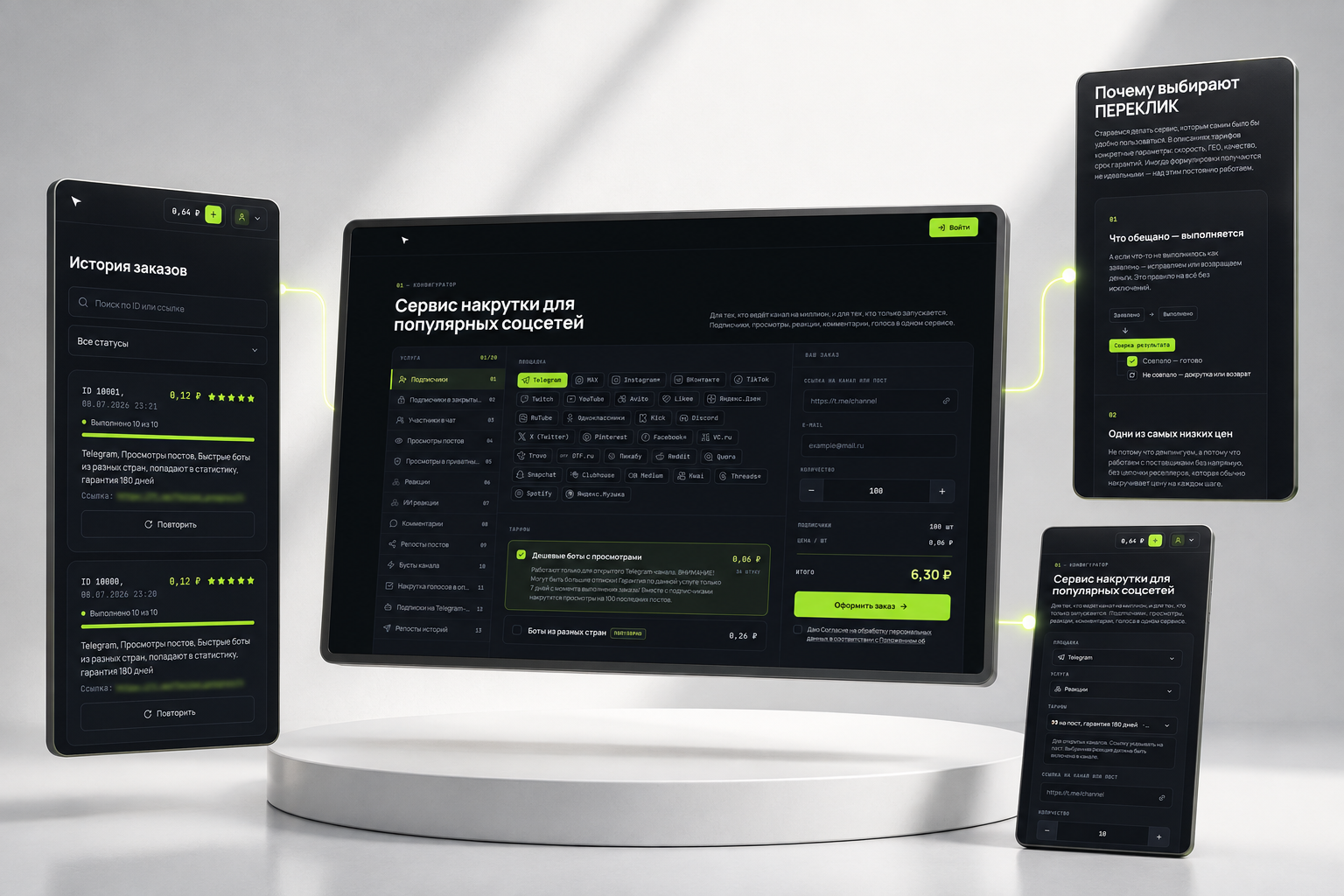 ПЕРЕКЛИК — Разработка SaaS-платформы автоматизации SMM